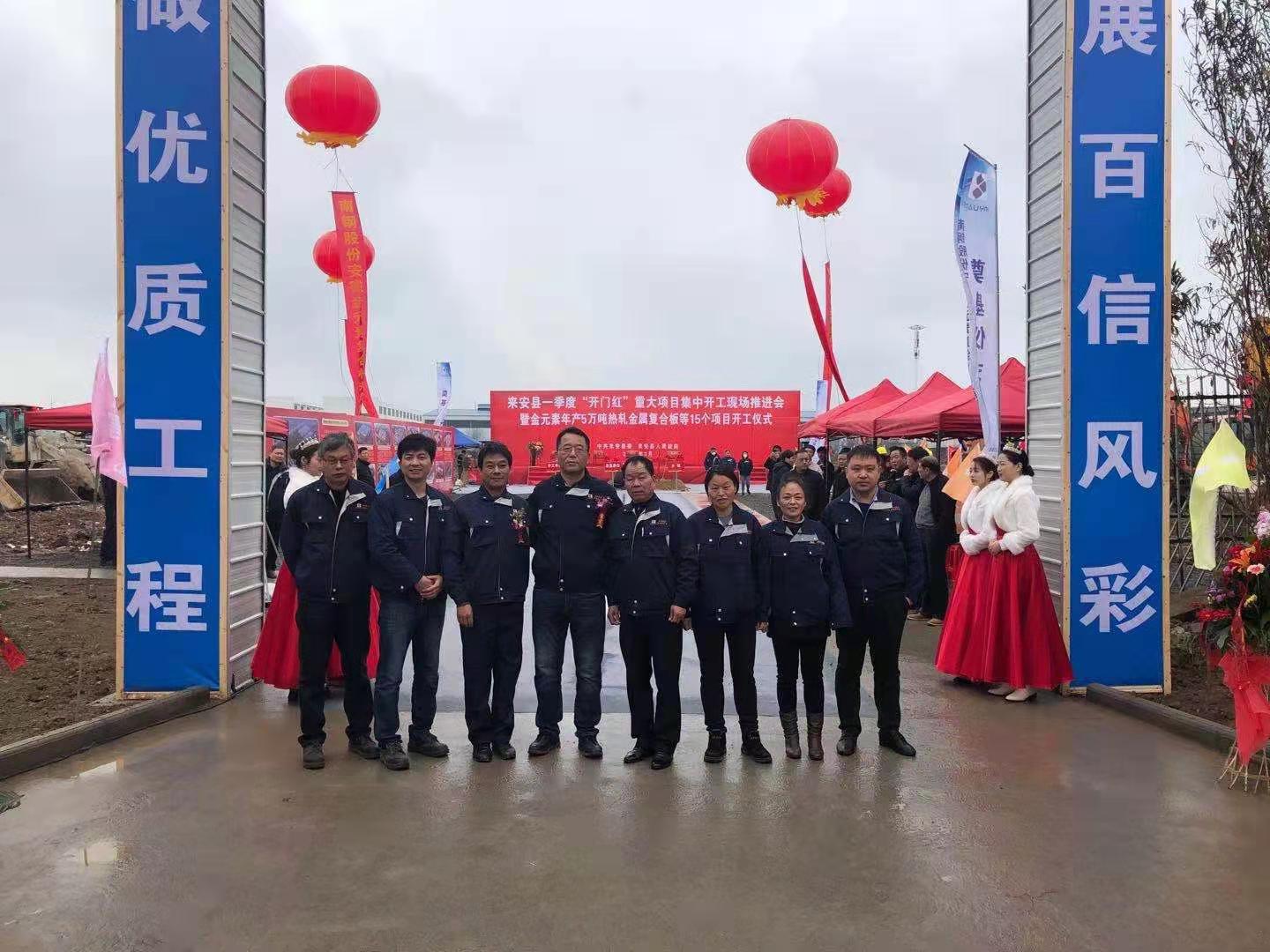 奠定合照