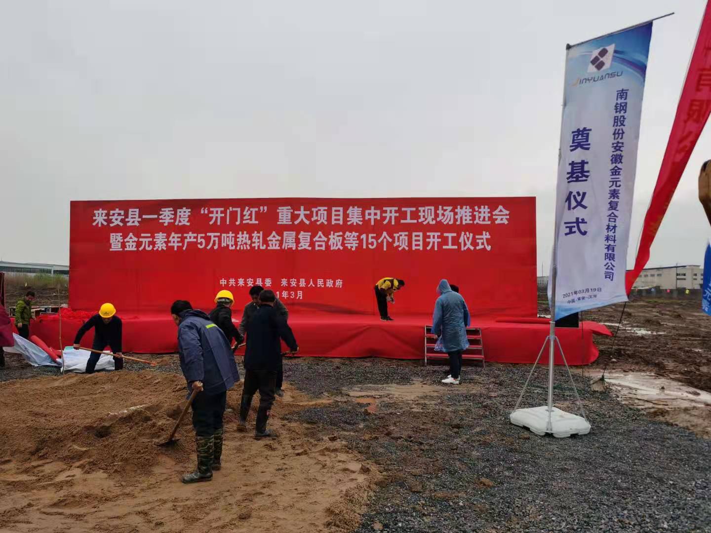 熱軋復合板等15個名目完工典禮